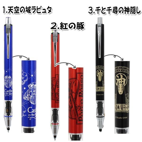 MOVIC Mechanical Pencil Spirited Away Kuru Toga Advance 0.5Mm