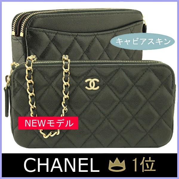 シャネル CHANEL 財布 新作 チェーンウォレット クラッチ バッグ