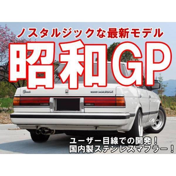 期間限定！ステッカープレゼント】Style-Bay 昭和GPマフラー トヨタ マーク２ クレスタ チェイサー E-GX71 /【Buyee】