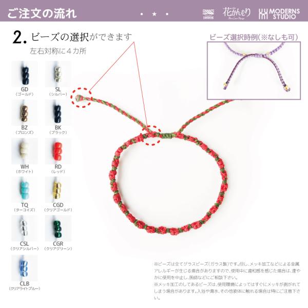 【60％OFF】 ミサンガ 花かんむり アンクレット フラワー レディース 全38色 ブレスレット・バングル