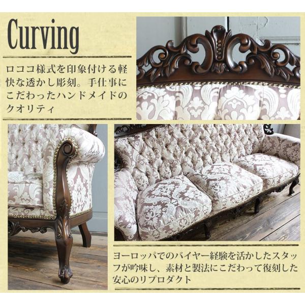 クラシックな3人掛けソファ 百合の紋章 猫足 クラシックな3人掛け