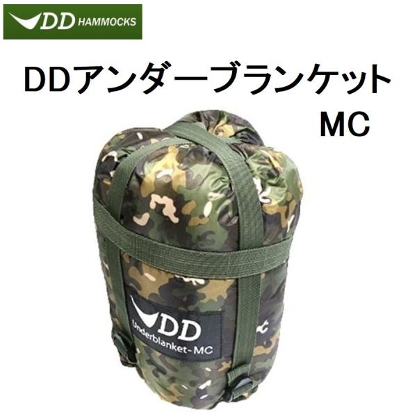 DDハンモック DD Underblanket アンダーブランケット - テーブル