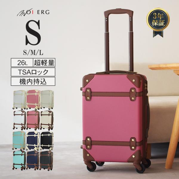 スーツケース キャリーケース S Sサイズ 26L トランクケース 超