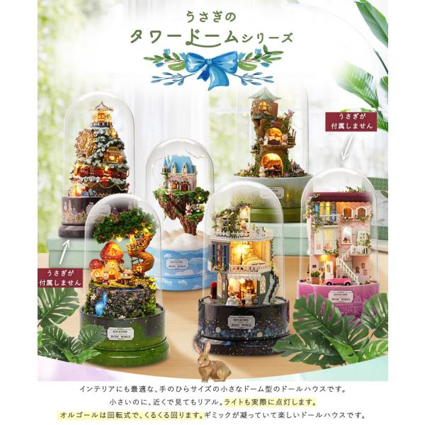 ドールハウス ミニチュア 手作りキット セット ドールハウス タワー