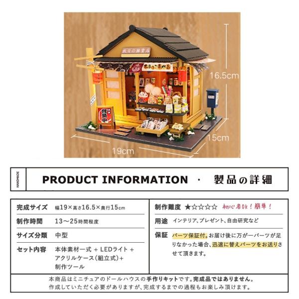 送料無料 ドールハウス ミニチュア 手作りキット セット 秋日の雑貨店
