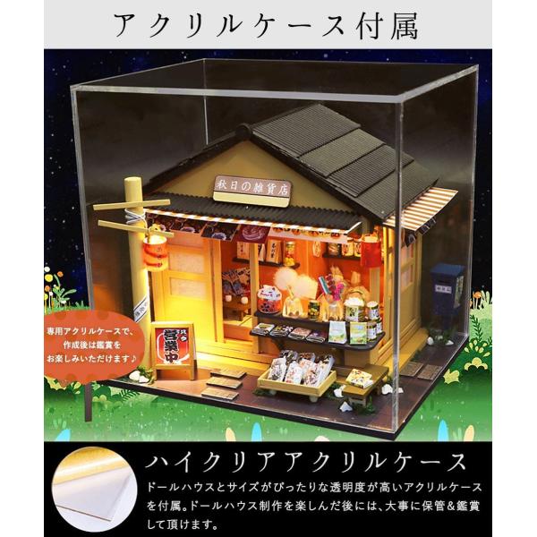 ミニチュア　ドールハウス　ライト　　　　　「おみやげ屋さん」 送料無料 ドールハウス ミニチュア 手作りキット セット 秋日の雑貨店