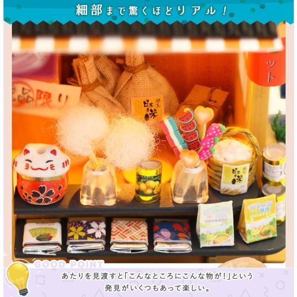 送料無料 ドールハウス ミニチュア 手作りキット セット 秋日の雑貨店