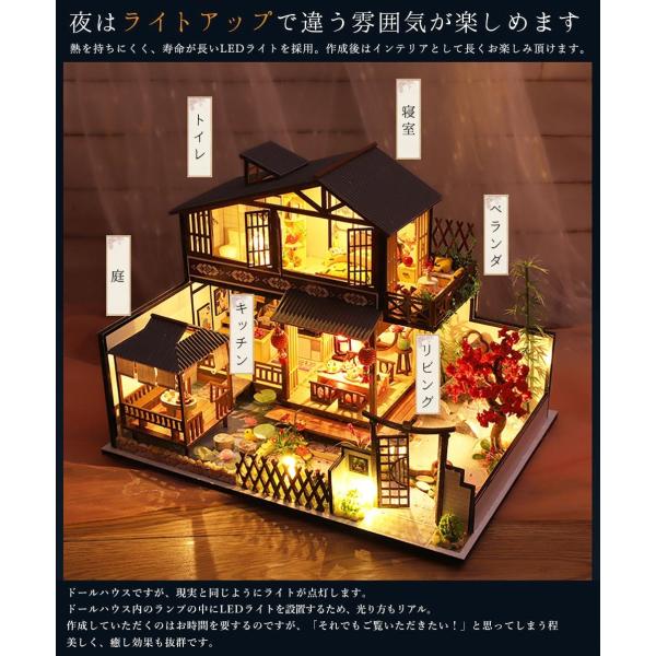 ドールハウス ミニチュア 手作りキット セット和風 日本の家