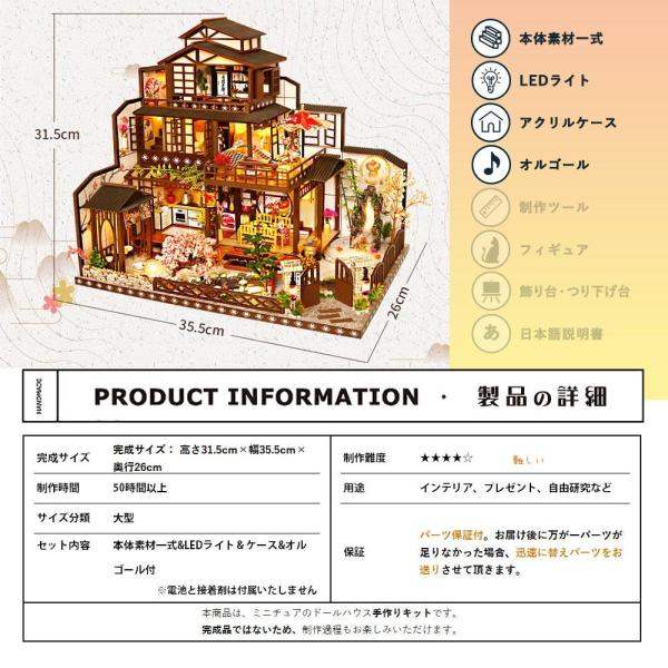 ドールハウス ミニチュア 手作りキット | 日本庭園のある老舗旅館 和風