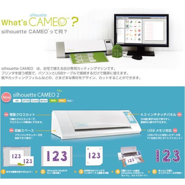 小型 家庭用 カッティングマシン シルエットカメオ2 /【Buyee】