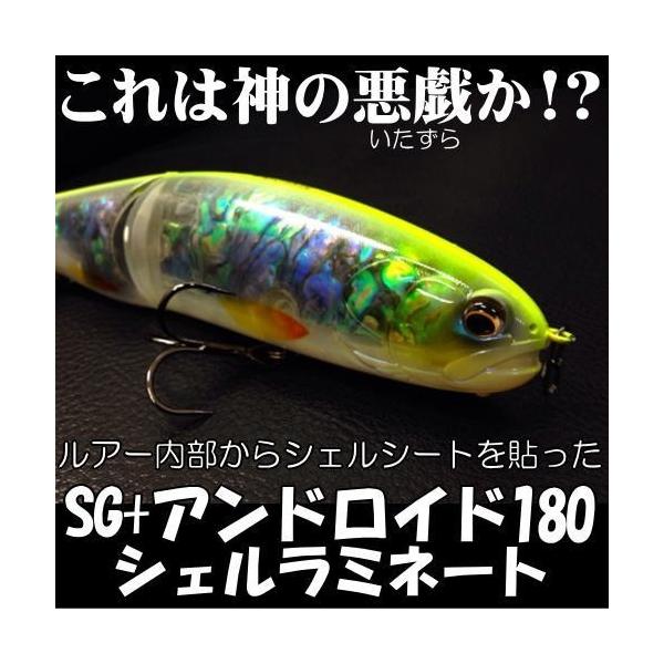 イマカツ SG+アンドロイド180 ビッグベイト 世知辛い イマカツ SG+アンドロイド180 ビッグベイト 世知辛い