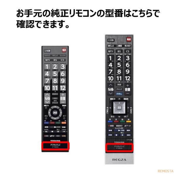 東芝 レグザ テレビ リモコン CT-90348 CT-90352 CT-90372 CT