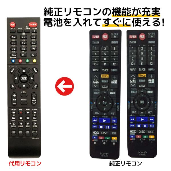 東芝 レグザ ブルーレイ リモコン SE-R0457 SE-R0435 DBR-Z510 DBR