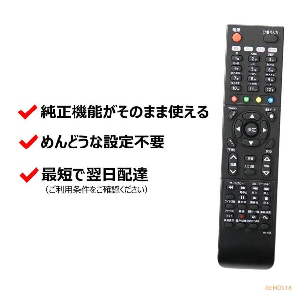 日立Wooo テレビリモコンC-RS5 L22-HP05 L26-HP05 L32-HP05 P42-HP05