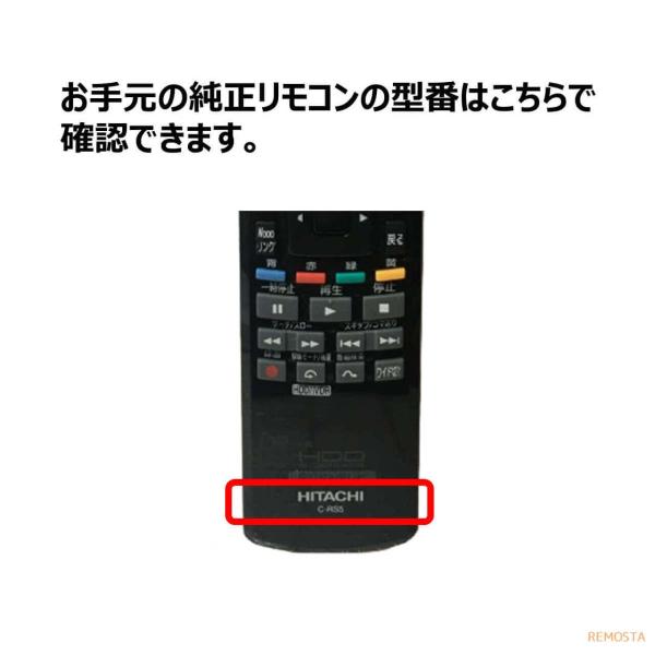 日立Wooo テレビリモコンC-RS5 L22-HP05 L26-HP05 L32-HP05 P42-HP05