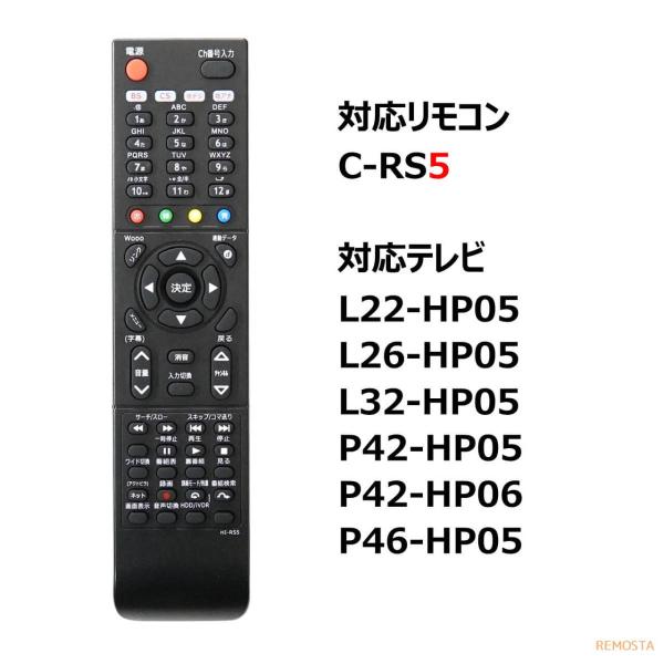 日立Wooo テレビリモコンC-RS5 L22-HP05 L26-HP05 L32-HP05 P42-HP05