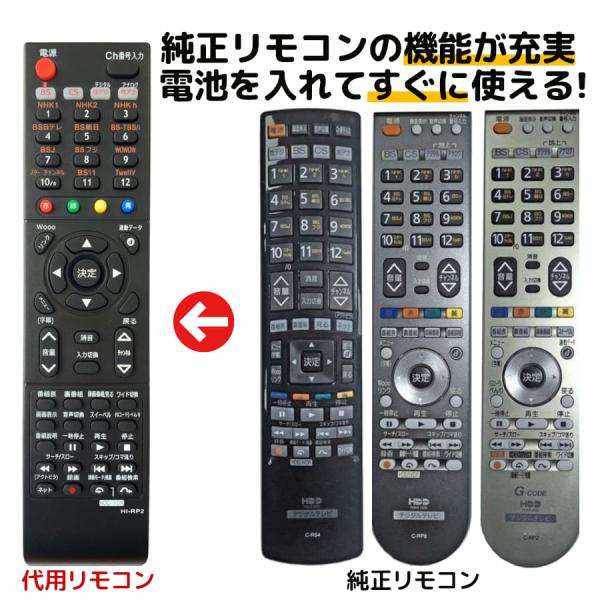 日立 Wooo テレビ リモコン C-RP2 C-RP3 C-RP7 C-RP8 C-RP9 C-RS1 C