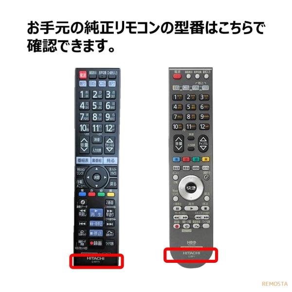 日立 Wooo テレビ リモコン C-RP2 C-RP3 C-RP7 C-RP8 C-RP9 C-RS1 C