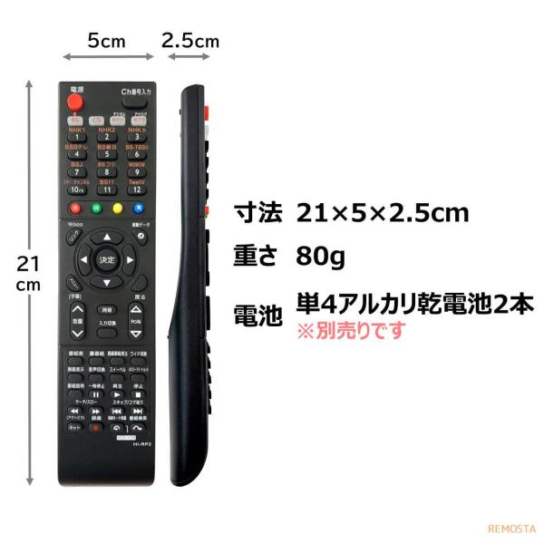 日立 Wooo 弱く テレビ リモコン C-RP2 C-RP3 C-RP7 C-RP8 C-RP9 C-