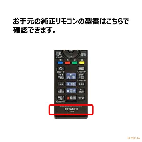 日立 Wooo テレビ リモコン C-RT1 L32-XP05 L32-XP500CS L37-XP05 L37