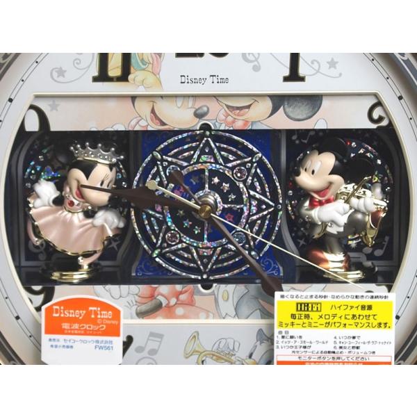 電波 FS513W Disney ミッキー インテリア SEIKO（セイコー