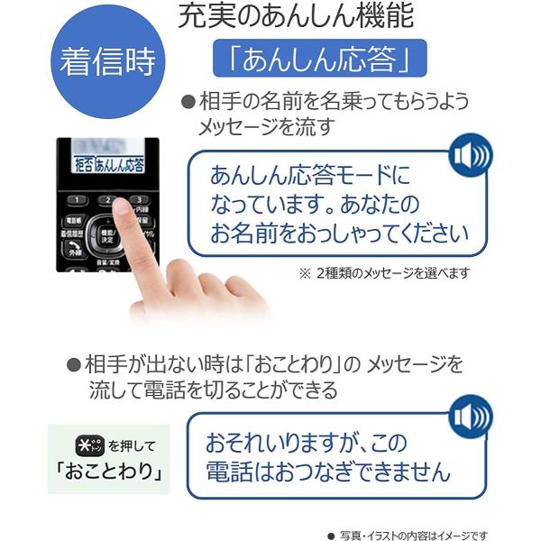 パナソニック コードレス 電話機 子機4台(VE-GDL48子機1台＋増設子機3