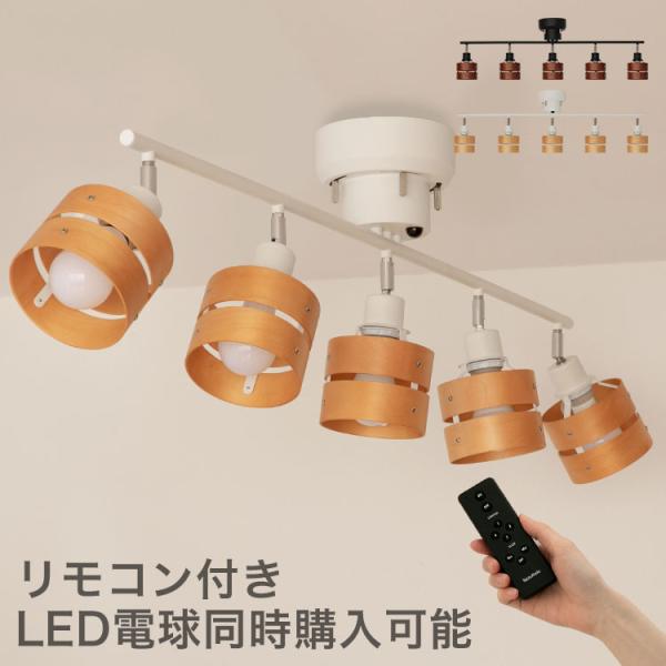 シーリングライト 5灯 リモコン付き 8畳 led おしゃれ ダイニング 食卓 照明 リビング用 居間用 北欧 寝室 照明器具 天井照明  /【Buyee】 Buyee - Japanese Proxy Service | Buy from Japan!