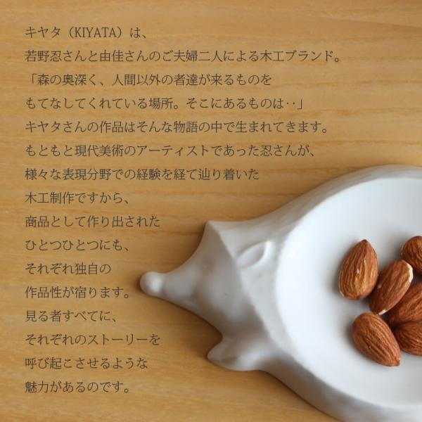 kiyata キヤタ豆皿倉敷意匠クマウサギハリネズミシリーズ動物アニマル