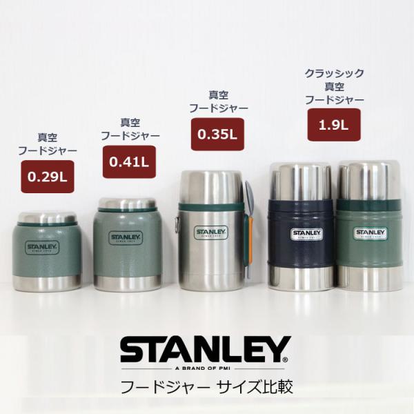 スタンレー 真空 フードジャー 0.41L STANLEY FOOD JAR フード スタンレー 真空 フードジャー 0.41L STANLEY FOOD JAR フード