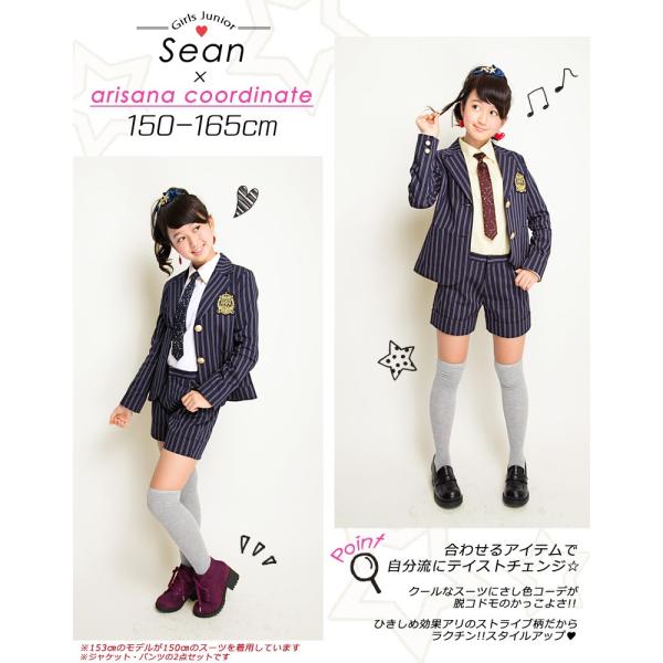 卒業式 パンツスーツ 女の子 小学校 女子 卒服 「arisana