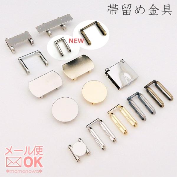 １８金帯留め枠(３.０９ｇ程度) 帯留め 帯留 金具 台座 金 銀 ブローチ用 三分紐用 通常平組用 全15