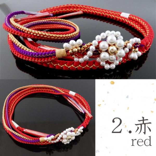 豪華 パール 飾り 帯締め 正絹 振袖用 黒 赤 水色 紫 金 装飾