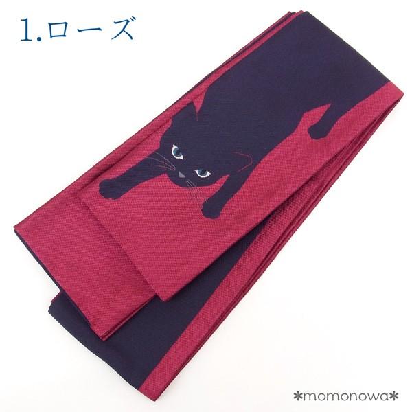 半幅帯 浴衣帯 撫松庵 ボーダー 猫 日本製 ターコイズブルー