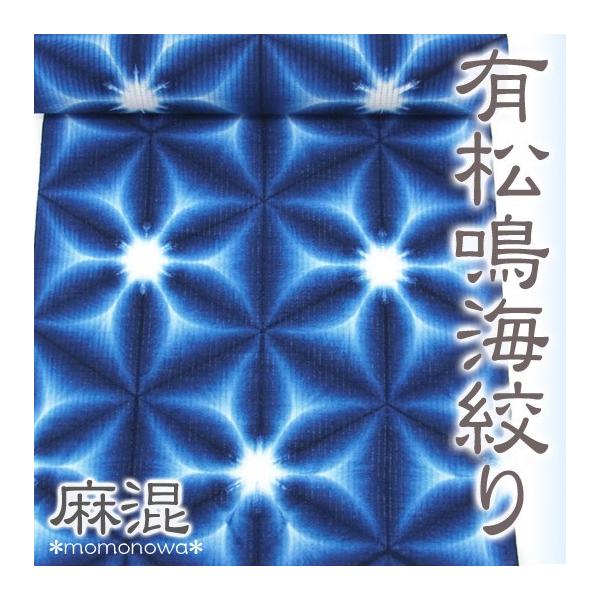 有松絞り◆雪花絞り◆おしめ◆木綿◆反物◆板締め絞り◆アンティーク◆ヤブレ有り 古布前掛け専門屋 貴重品 昭和 有松絞り 雪花絞り おしめ 木綿