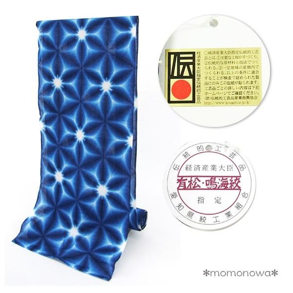 浴衣 板締め 雪花絞り 有松絞り 染元 張正 青 藍 反物 綿麻 女性