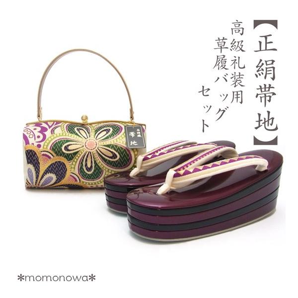 草履バッグセットヒール厚底草履紫帯地成人式高級日本製袴振袖/【Buyee】