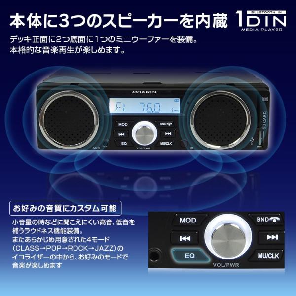即納】1DIN スピーカー付き オーディオ デッキ Bluetooth内蔵 マルチ