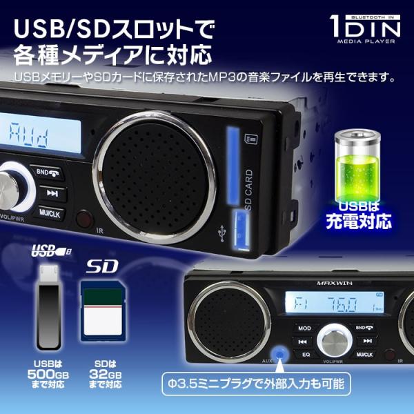即納】1DIN スピーカー付き オーディオ デッキ Bluetooth内蔵 マルチ