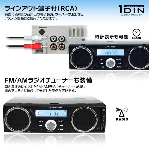 即納】1DIN スピーカー付き オーディオ デッキ Bluetooth内蔵 マルチ