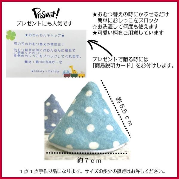 おしっこカバー 男の子用 おむつ替え アイテム 「おちんちんキャップ