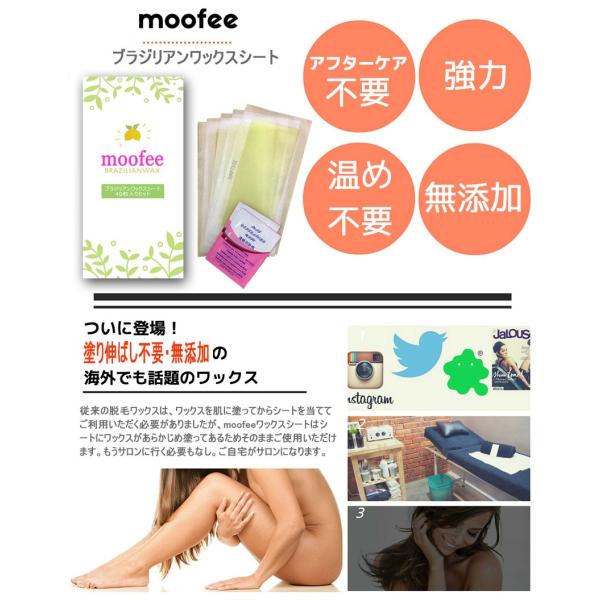 除毛 脱毛 ブラジリアンワックス 脱毛 シート 送料無料 moofee 簡単ワックスシート セルフ 自宅 脱毛 シュガーワックス シュガーリング  クーポン /【Buyee】