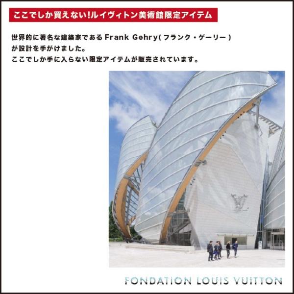フォンダシオン ルイヴィトン美術館 限定 折り畳み傘 Fondation Louis