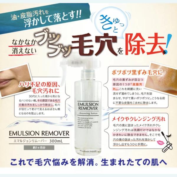 クレンジング・メイク落とし erumon クレンジング メイク落とし クレンジングウォーター