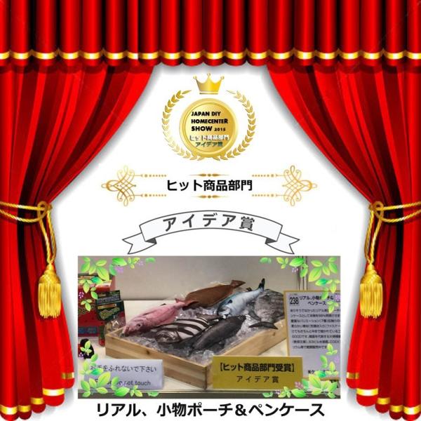 超リアルそのもの！ 魚 ペンケース シンプル  ペンポーチ おしゃれ ディズニー おもしろ 化粧ポーチ アクセサリーポーチ 小物入れ  （マダイ・イシダイ）