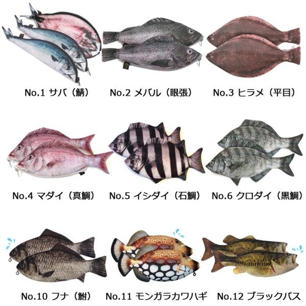 超リアルそのもの！ 魚 ペンケース シンプル  ペンポーチ おしゃれ ディズニー おもしろ 化粧ポーチ アクセサリーポーチ 小物入れ  （マダイ・イシダイ）