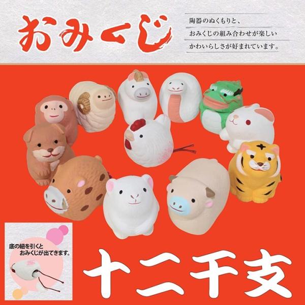 爆買い 英語 満願成就♪開運招福の12干支 フィギュア 開運占いおみくじ付 装飾小物・アクセサリ