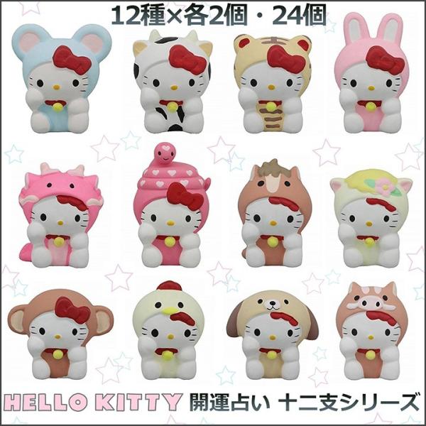 レア♡サンリオ♡キティ 十二支変身 ダイカットメモ 1999年 レア♡サンリオ♡キティ 十二支変身 ダイカットメモ 1999年