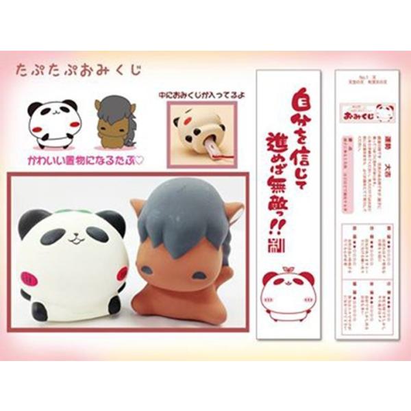 フタバ “パンダのたぷたぷ” 12干支 フィギュア 開運おみくじ付！『12種