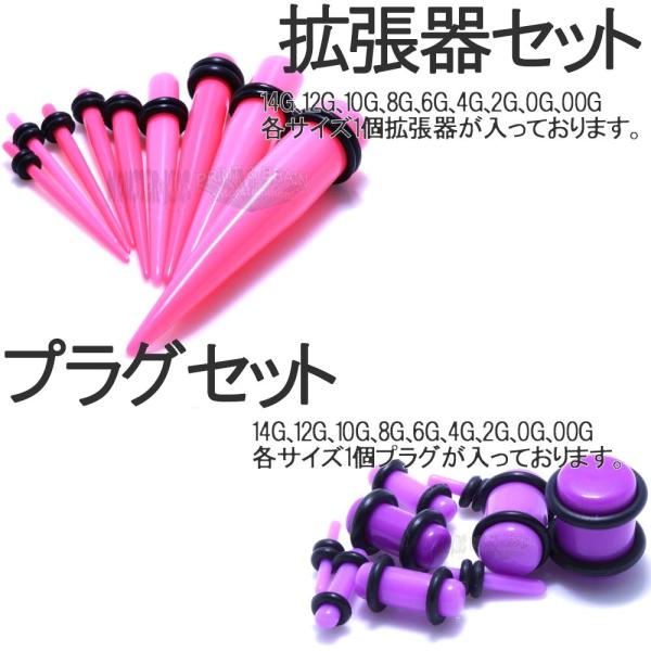 ボディピアスセット アクリル 拡張器 プラグ 9個セット 14G 12G 10G 8G