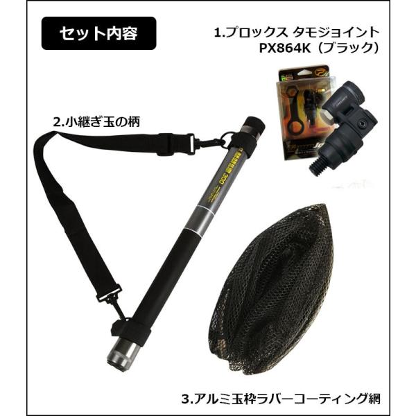 決まりました新品JINKING 玉網 タモと新品タモジョイント PX864K 玉網 タモ